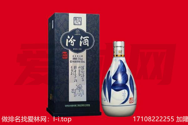 舟山回收汾酒.jpg