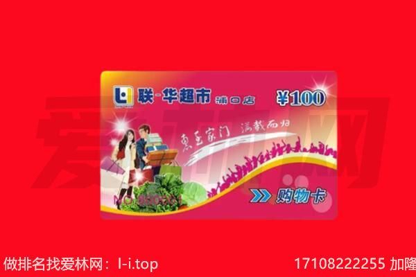 舟山购物卡回收.jpg